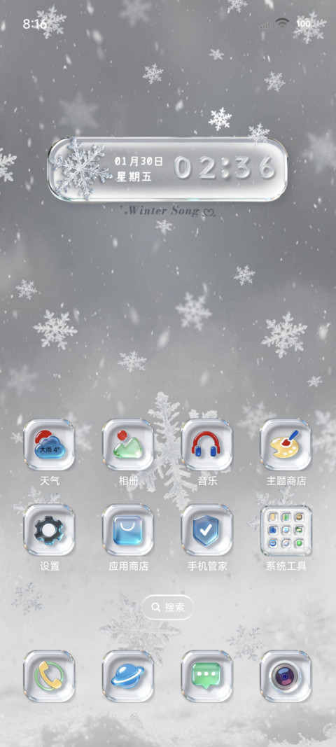 光栅雪花原生玻璃 screenshot