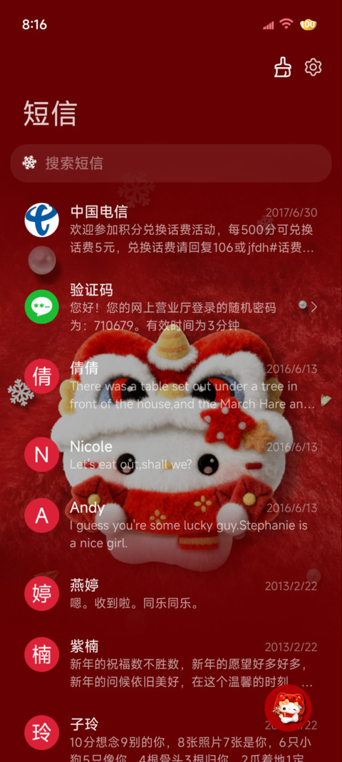 毛绒小猫 发财暴富 screenshot