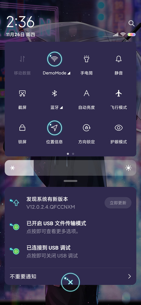 我想紧紧拥抱你 screenshot