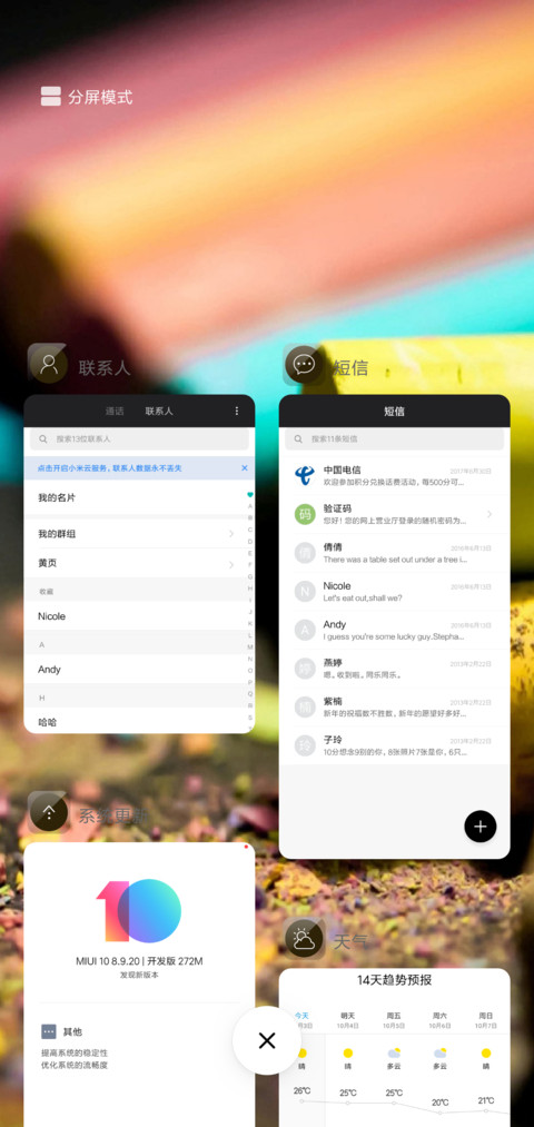 那些年 screenshot