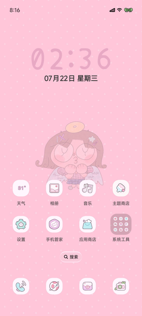 活力涂鸦少女 screenshot