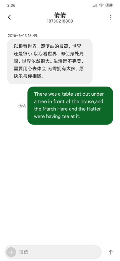 For绿色清新护眼 screenshot