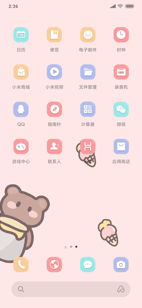 冰激凌味的小熊 screenshot