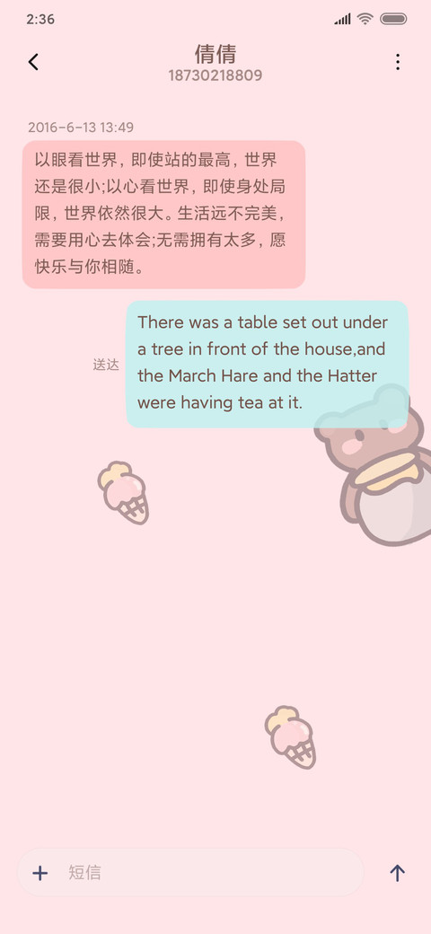 冰激凌味的小熊 screenshot