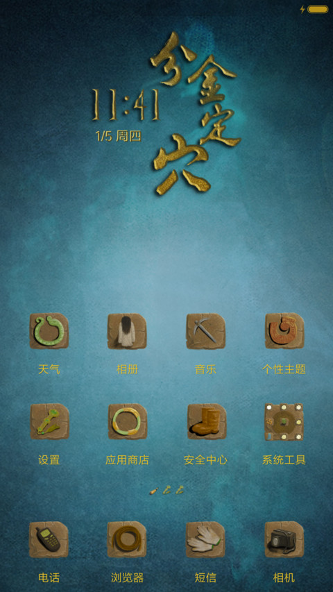 萌星球分金定穴 screenshot