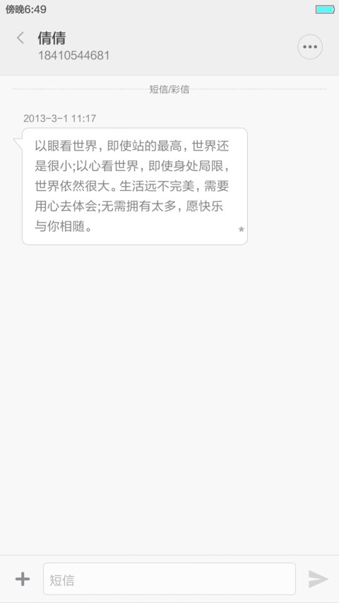单线 screenshot