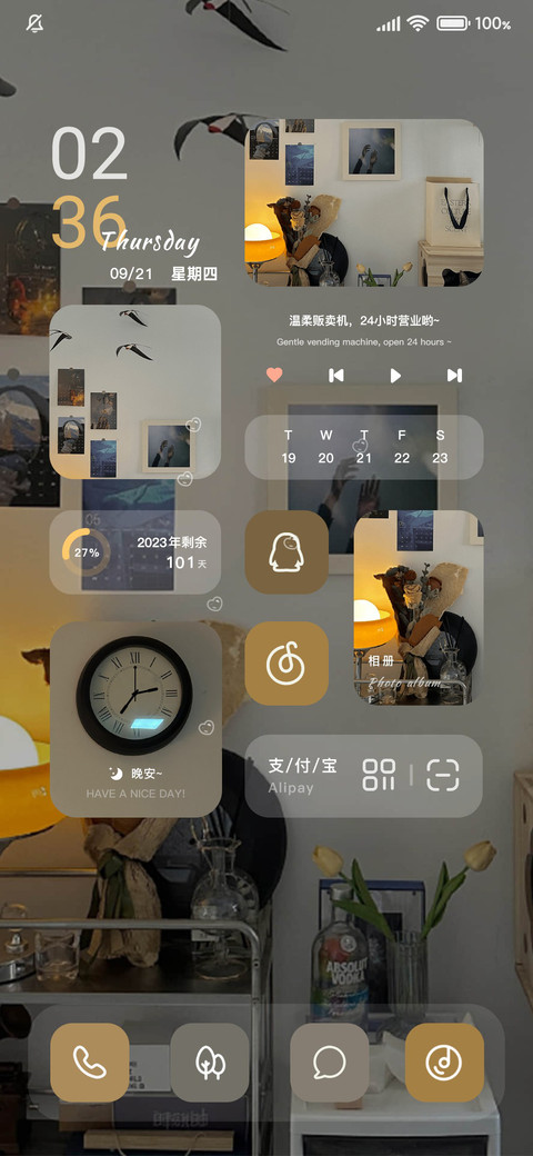人间朝暮 忽而已秋 screenshot