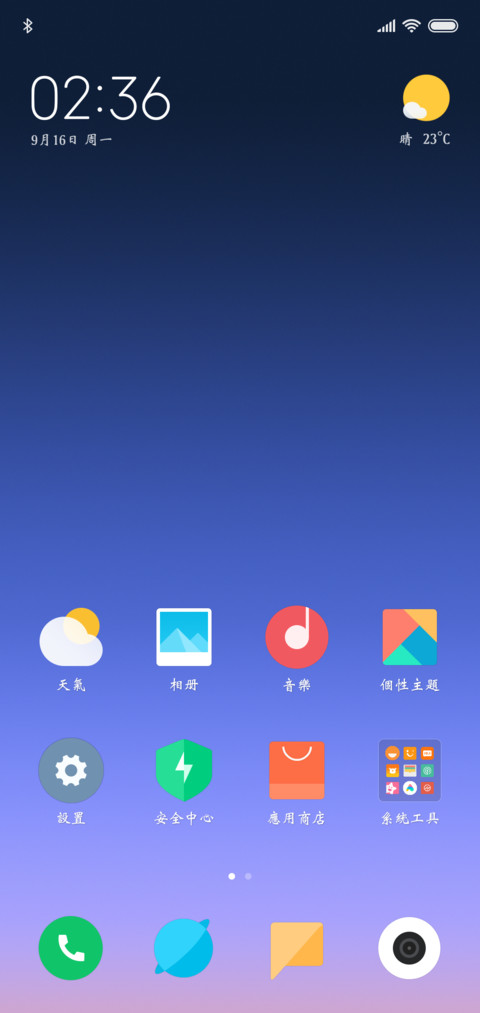文鼎粗魏碑体繁 screenshot