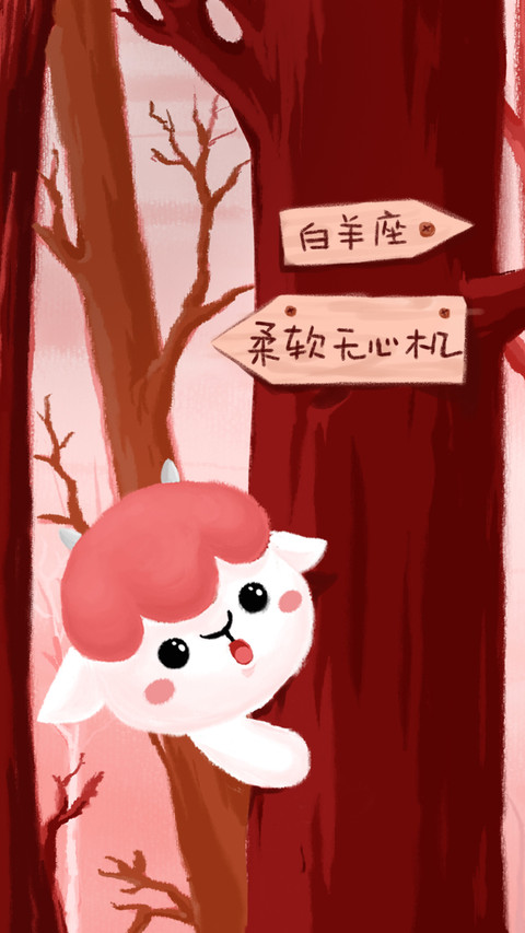 能给人幸福感的星座 screenshot