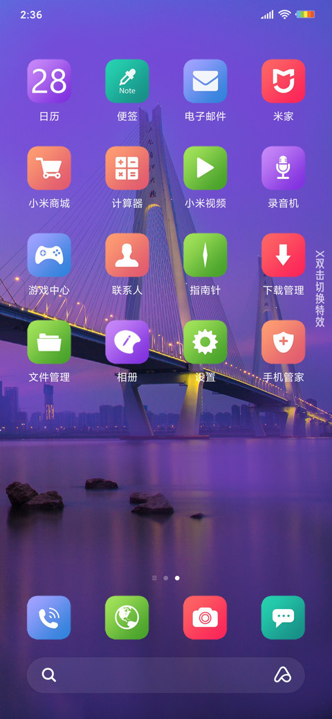 武汉，加油 screenshot