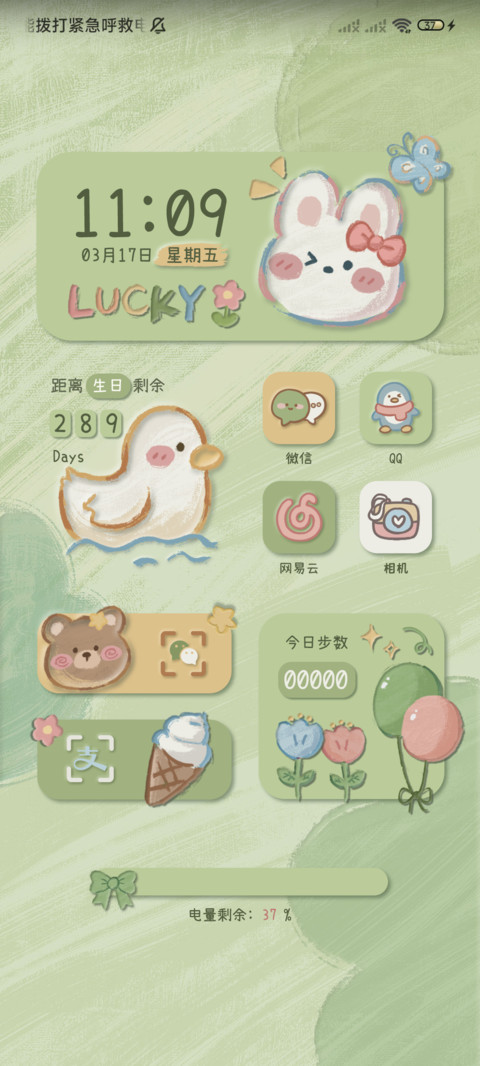 可爱绿色油画涂鸦 screenshot