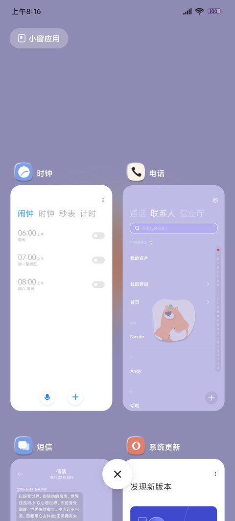 异形组件跳舞熊熊 screenshot