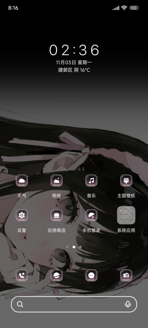 三秒钟的心动 screenshot