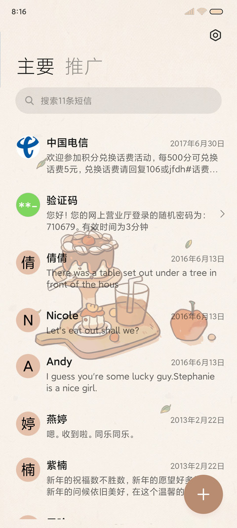 冬日小食 screenshot