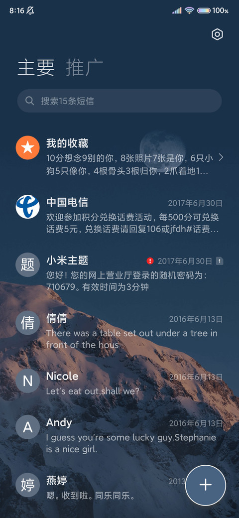 简约雪山 3D图标 screenshot