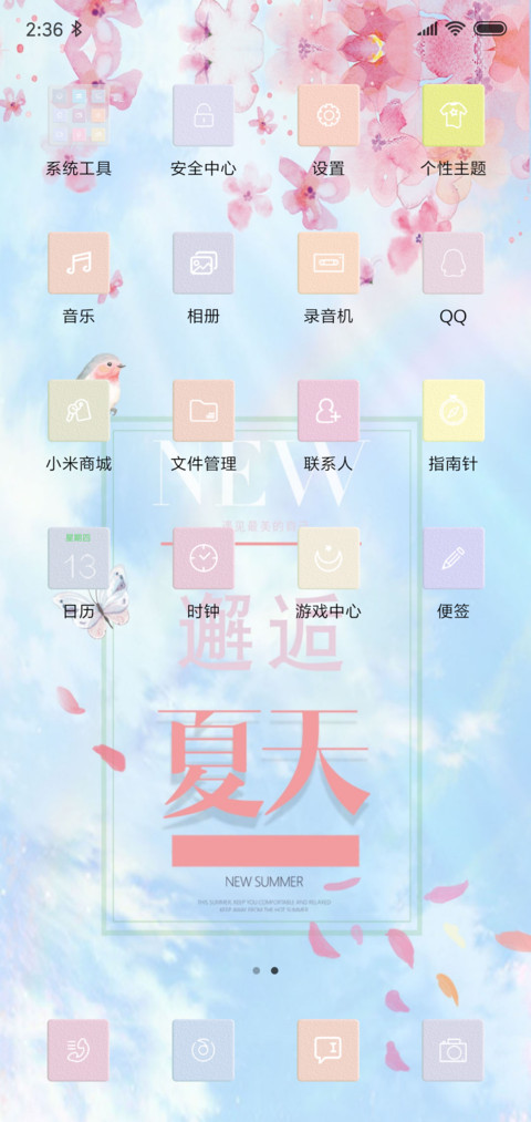 夏日邂逅 screenshot