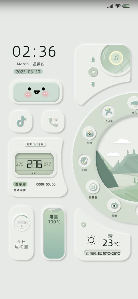 动态香菜绿 screenshot