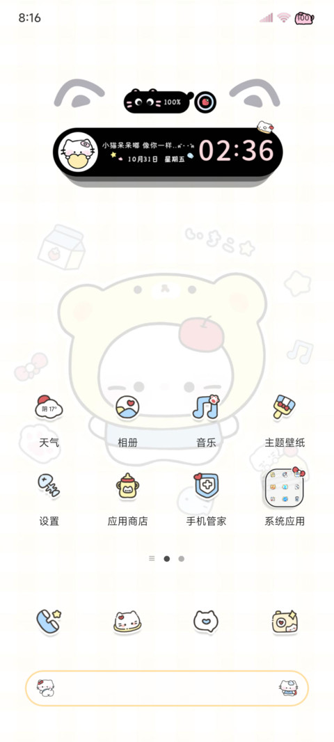 平铺 复古小猫的爱 screenshot