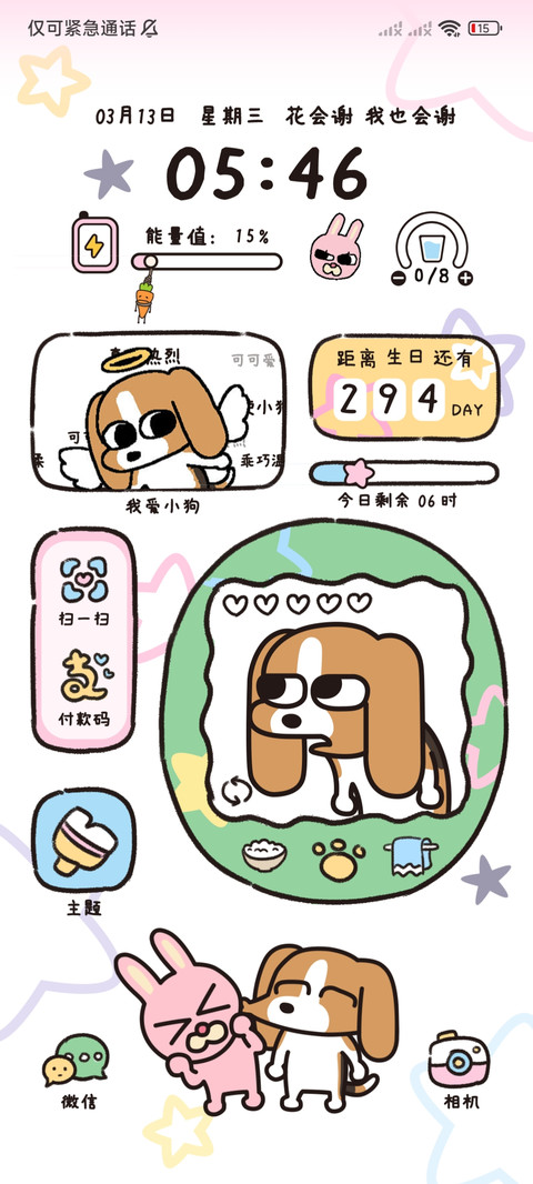 暹罗厘普电子宠物 screenshot