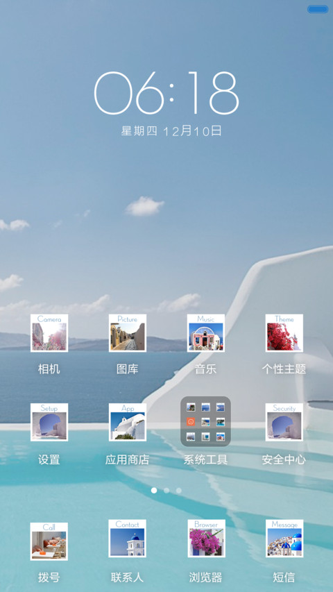 碧海蓝天-防霾 screenshot