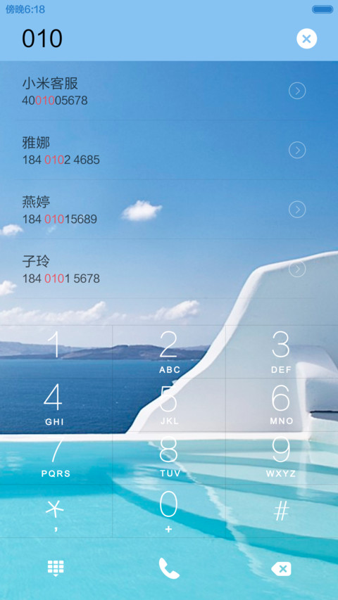 碧海蓝天-防霾 screenshot