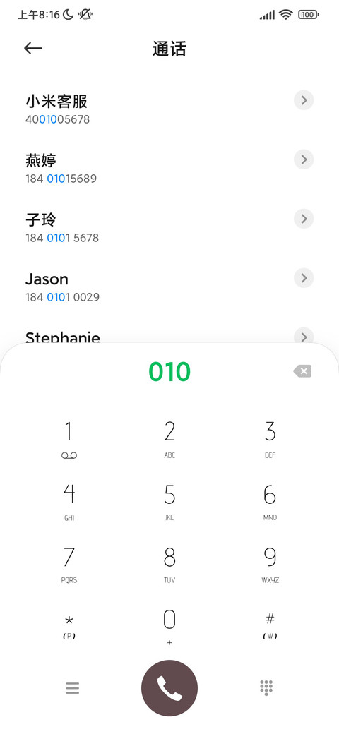 喜欢是你欢喜是你 screenshot