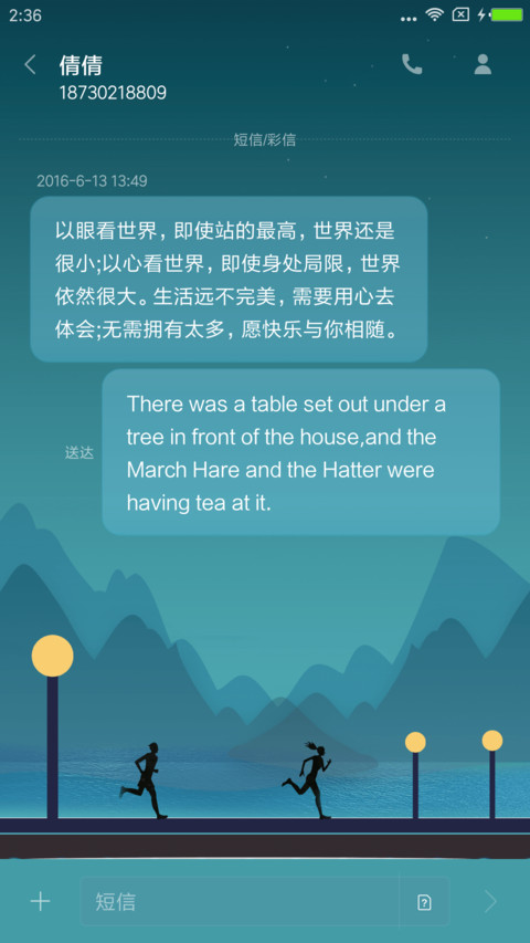 插画人生 screenshot
