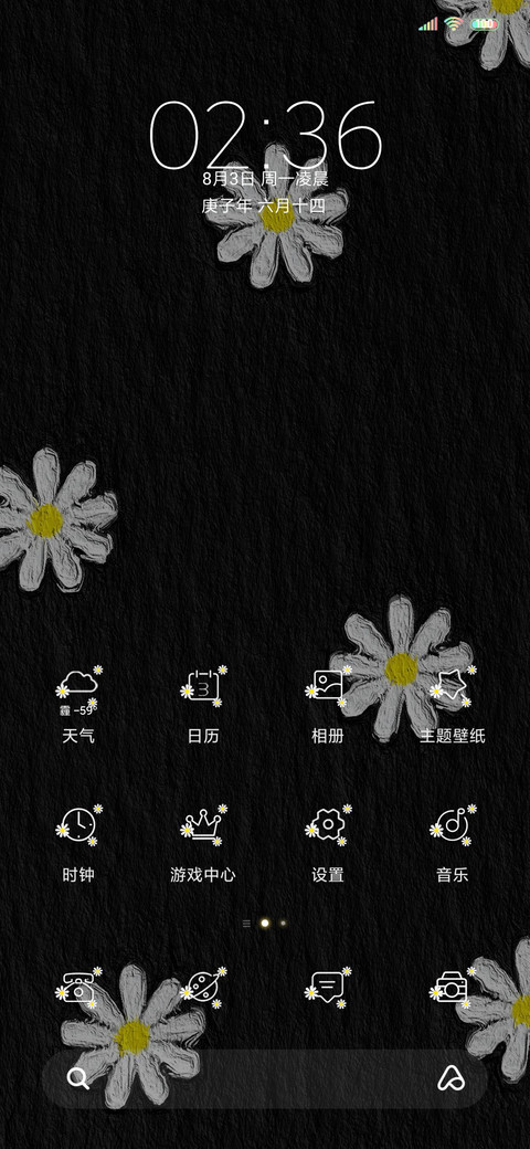 多彩 油画小雏菊 screenshot
