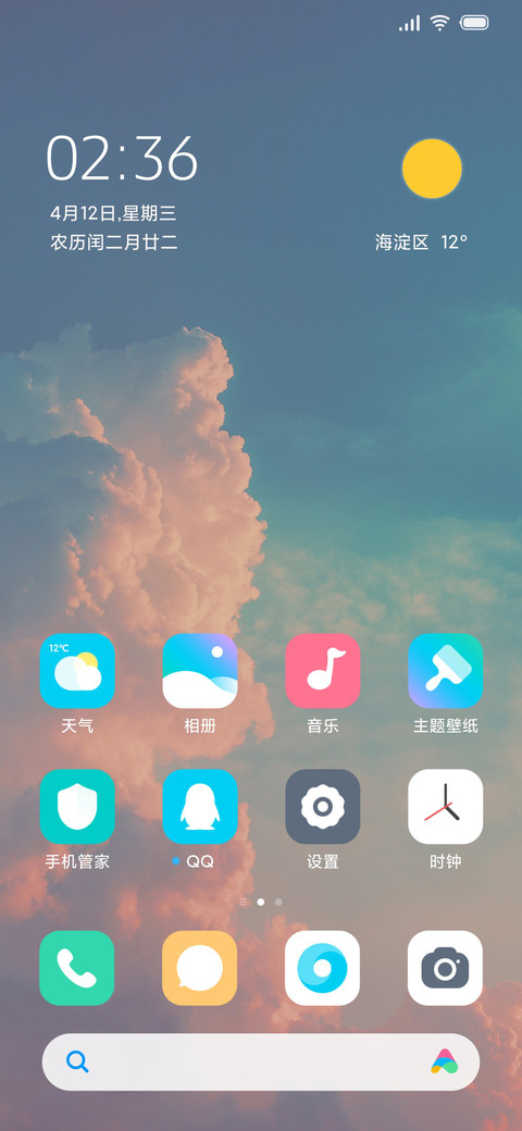 飞云之上 screenshot