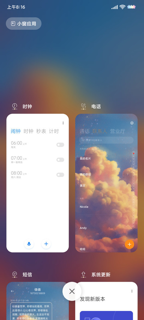 钢琴弹奏橘色星河 screenshot
