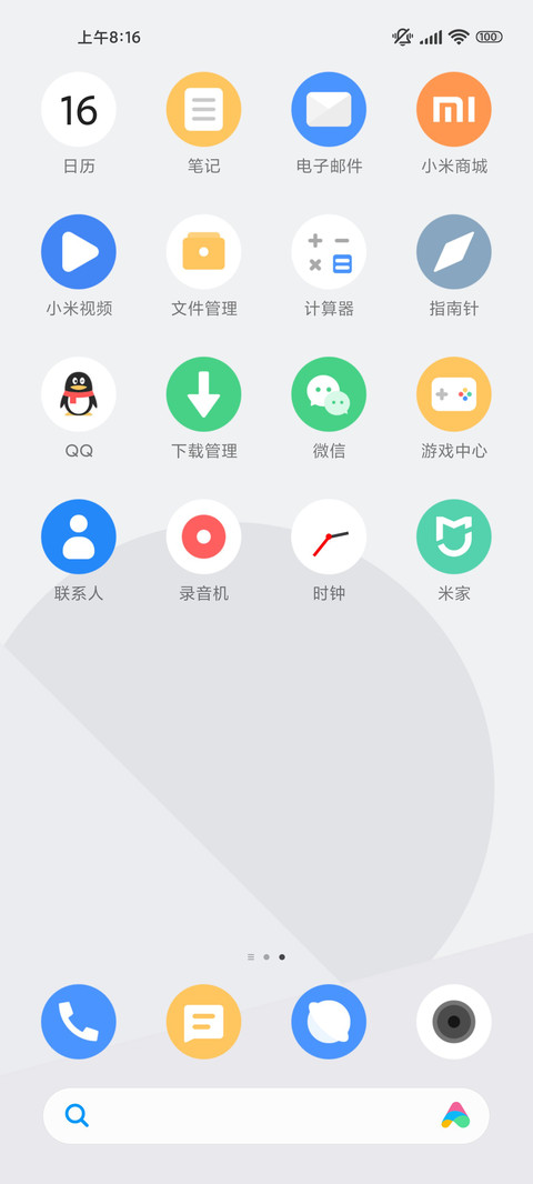 轻圆 screenshot