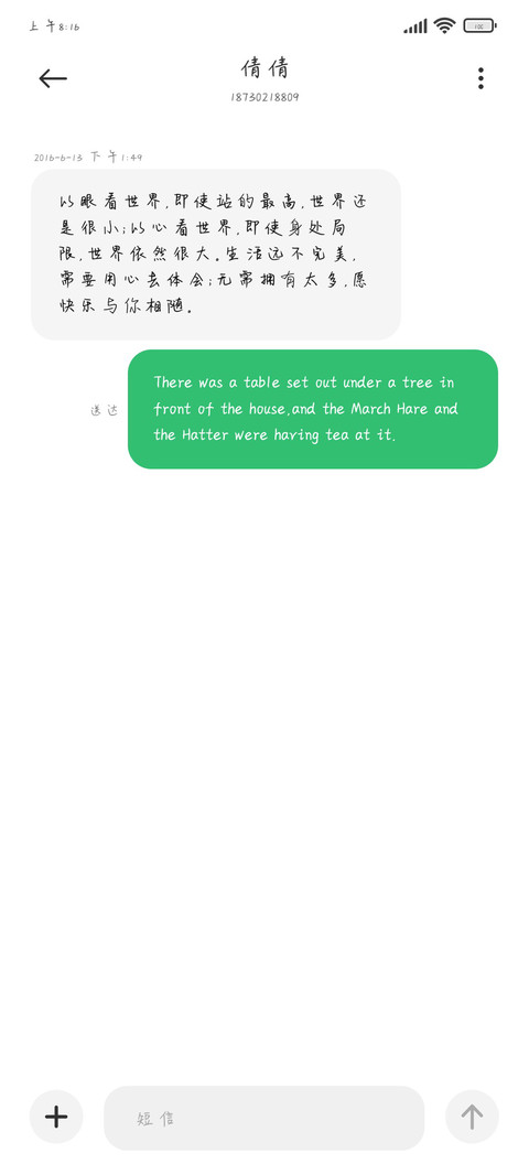 往后的时间 screenshot