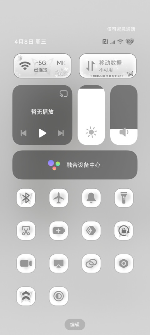亚系 破碎契约 screenshot