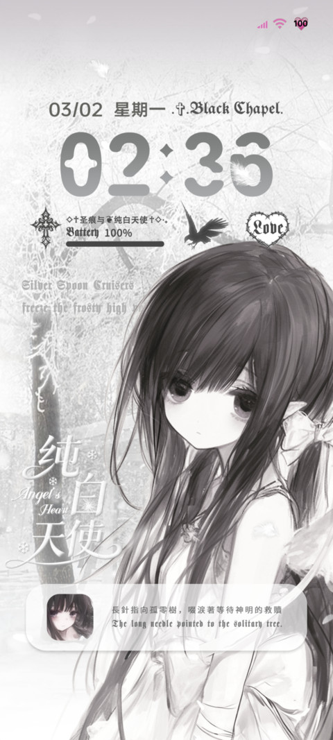 OS光栅纯白天使 screenshot
