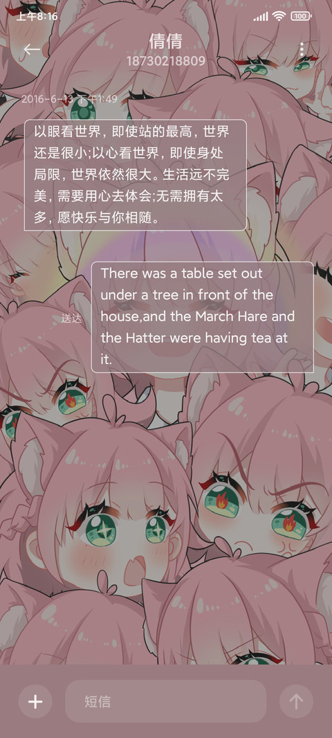 Q版小可爱要糖吃 screenshot