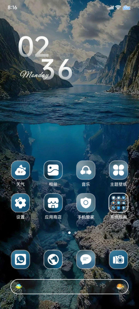 3d景深 海底惊蛰 screenshot