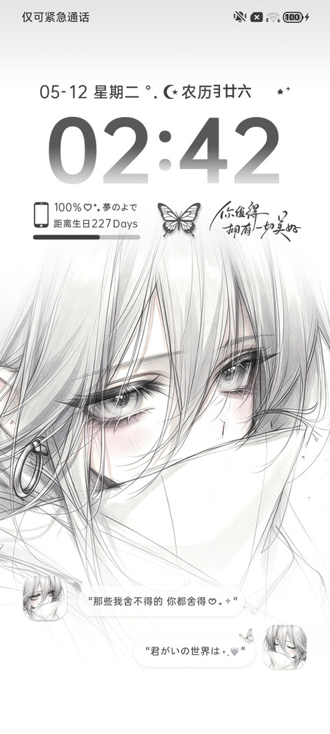 重力光栅 风的留白 screenshot