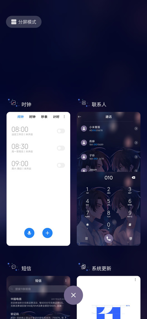 一起去更远的地方 screenshot