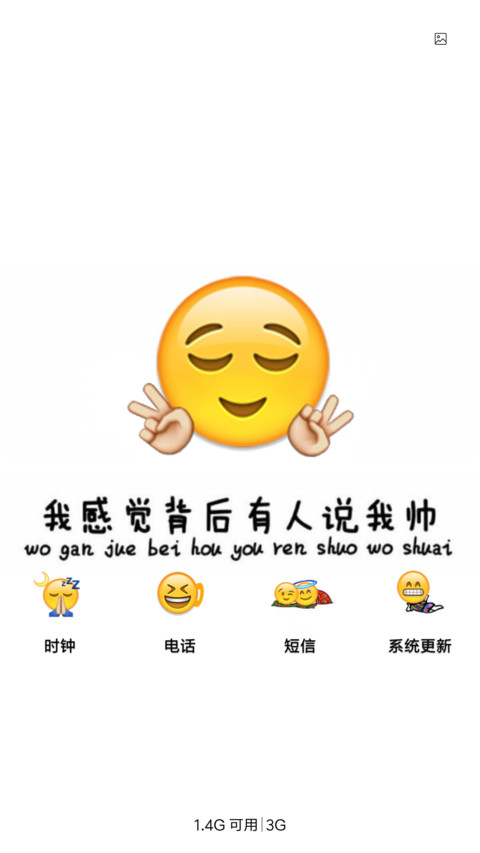 emoji表情包 screenshot