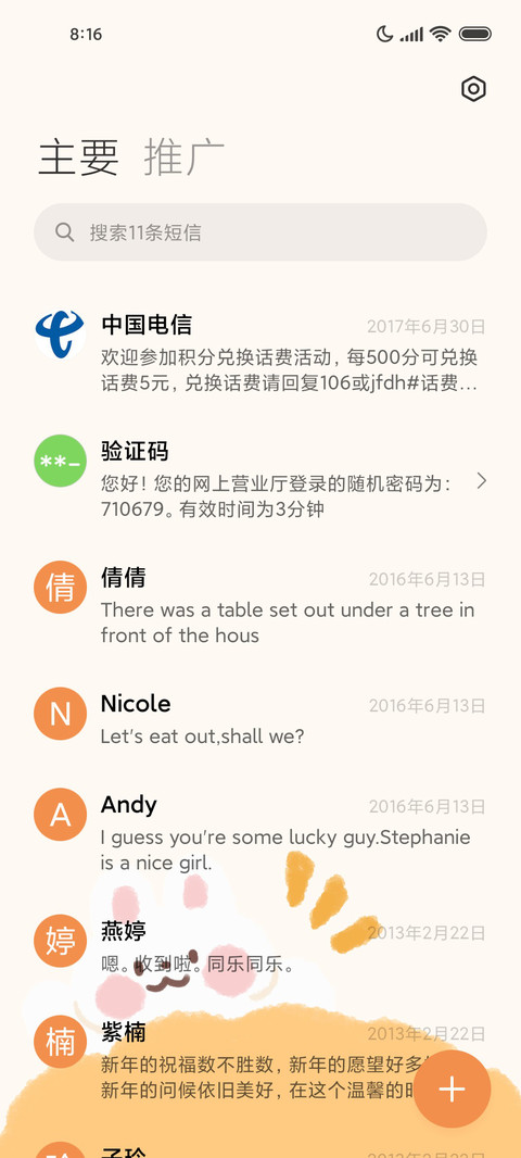 兔兔来报喜 screenshot