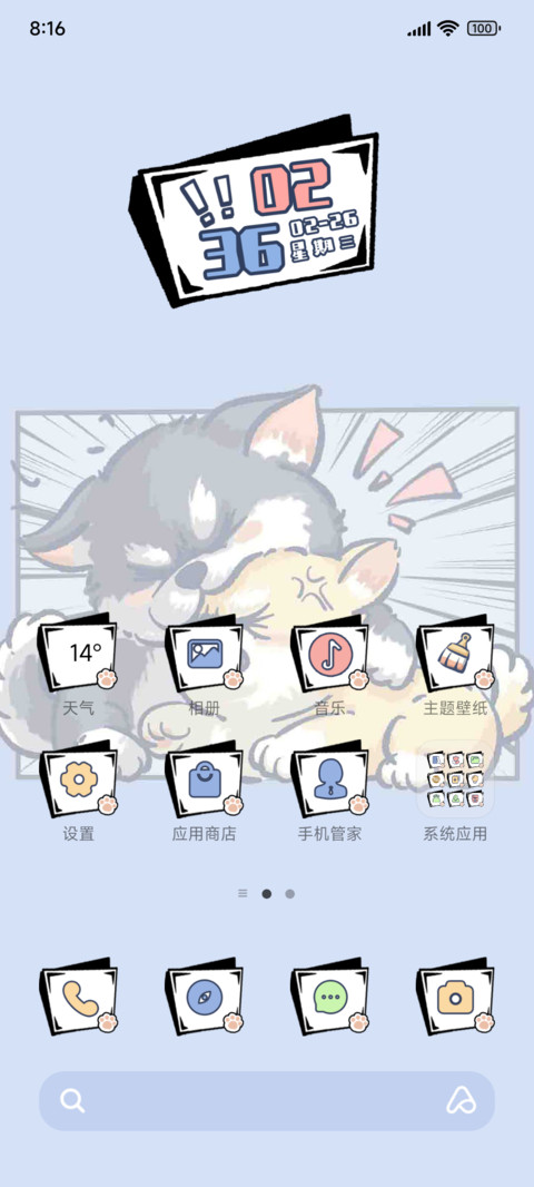 狗狗打闹记2 screenshot