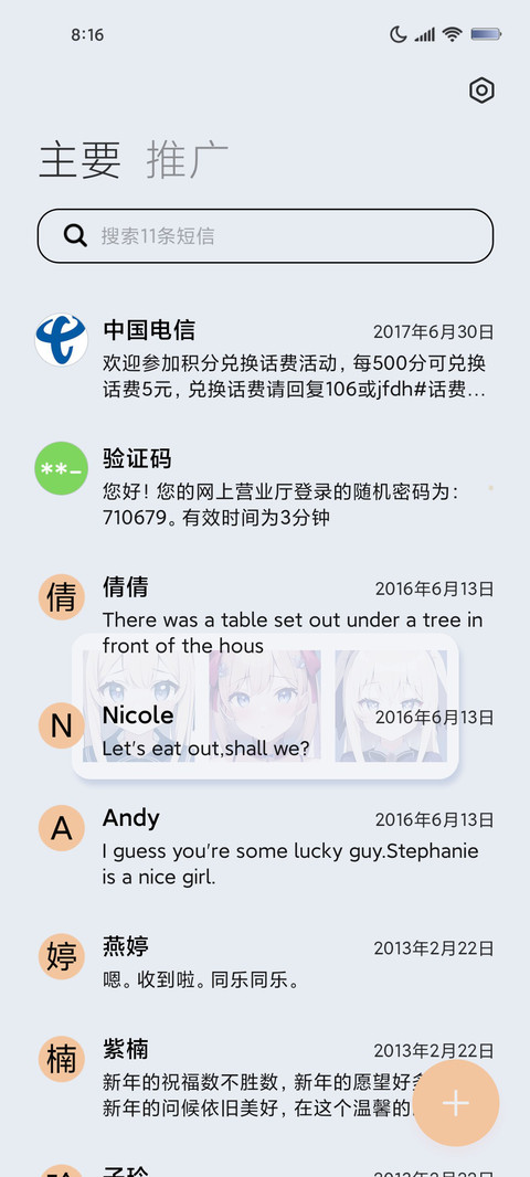 可爱偷看你这一秒 screenshot