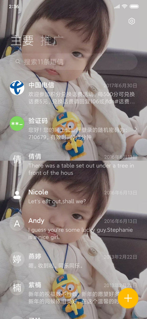 罗熙小朋友 screenshot