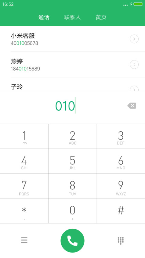 黄昏月初上（流星雨） screenshot