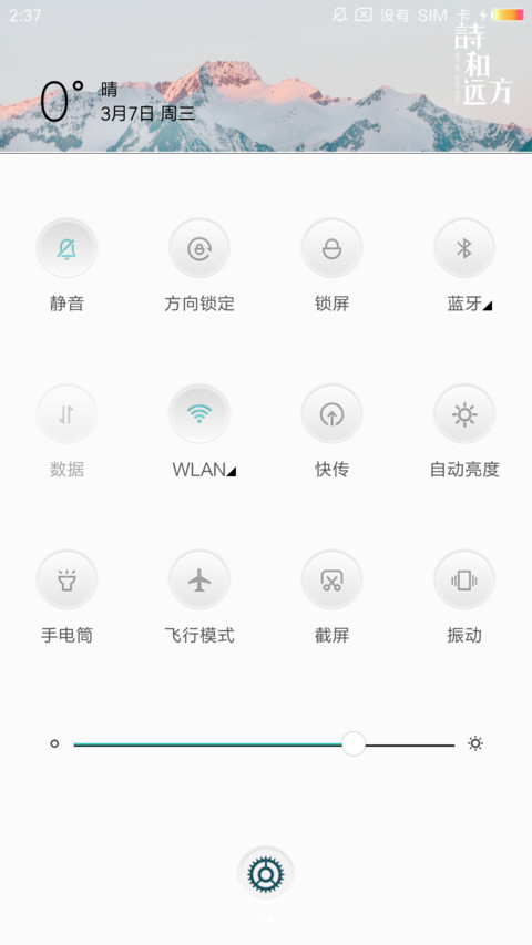 依然少年 screenshot