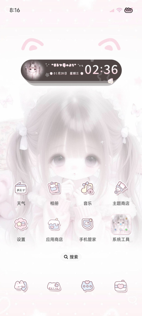 软萌 猫耳少女 screenshot