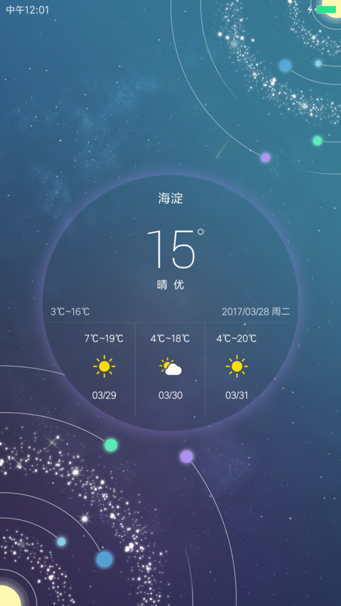星河魅影 screenshot