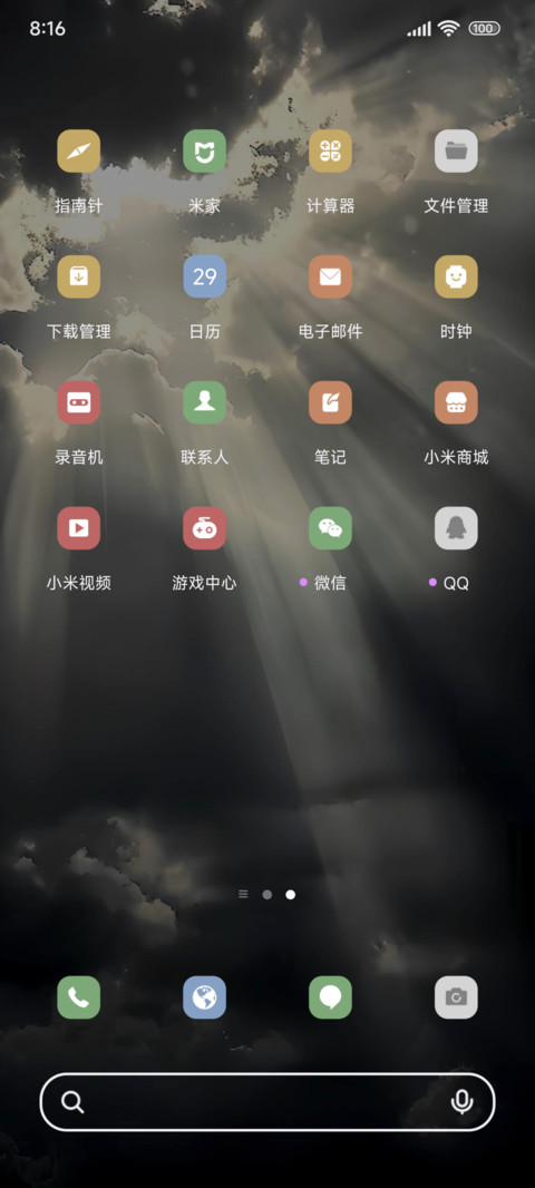 云下静谧 screenshot