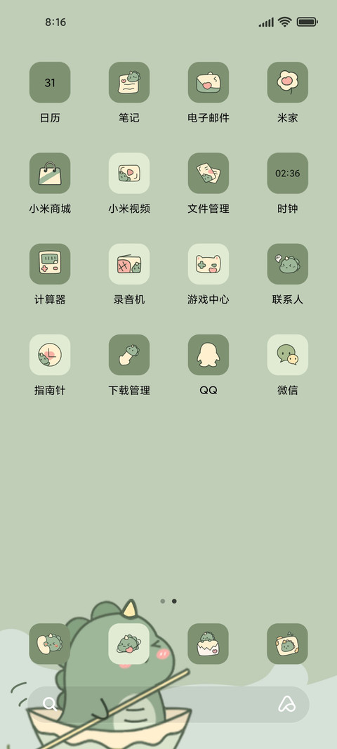 萌萌小恐龙 screenshot