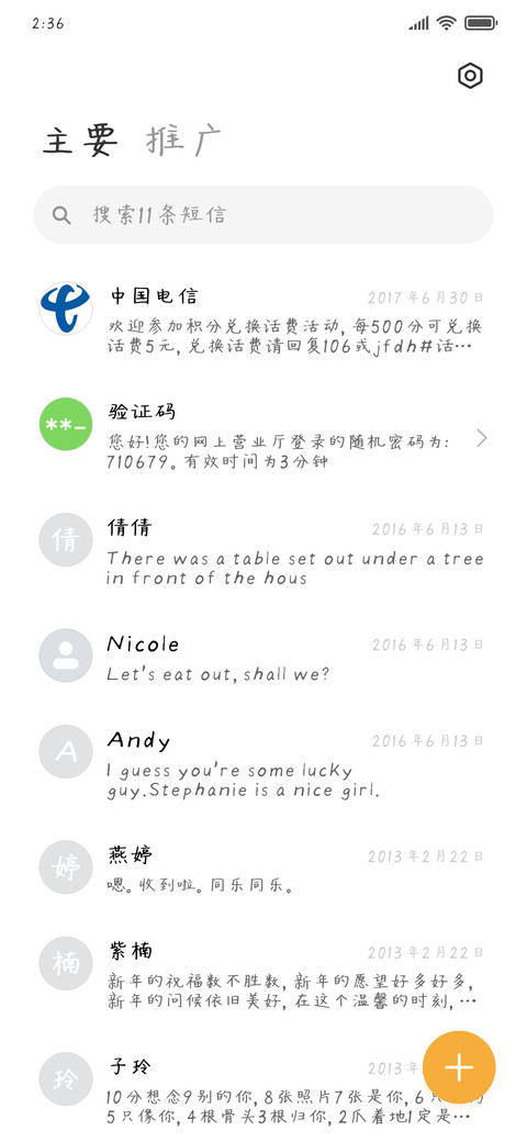 暖了夏天蓝了海 screenshot